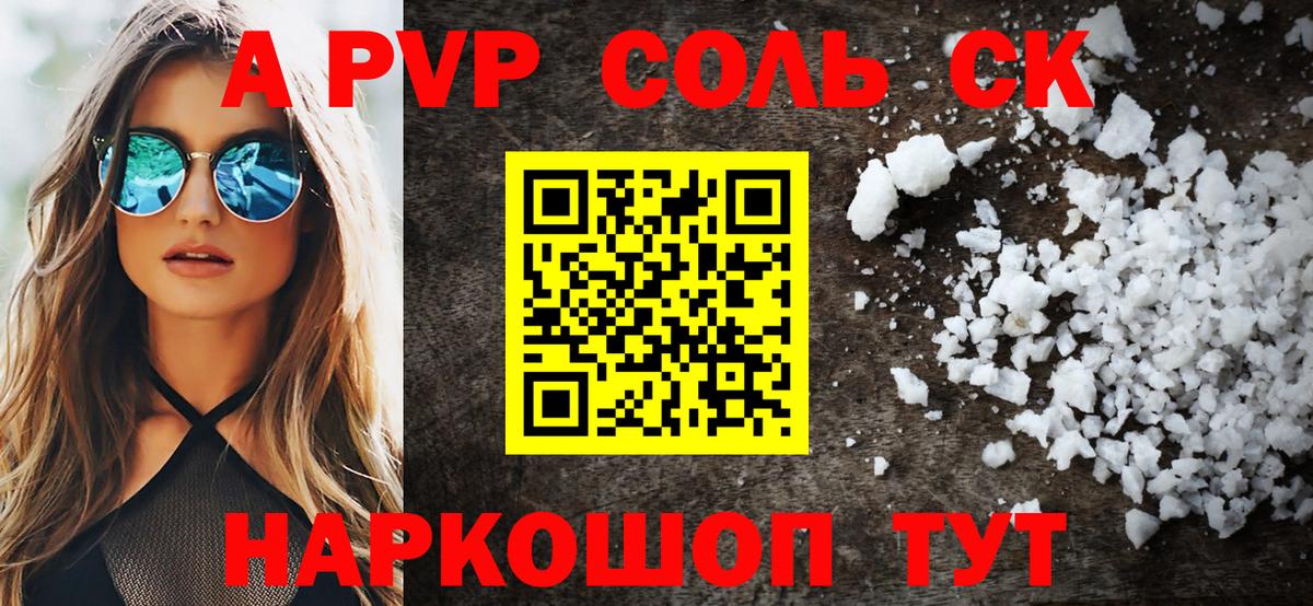 А ПВП VHQ Ухта