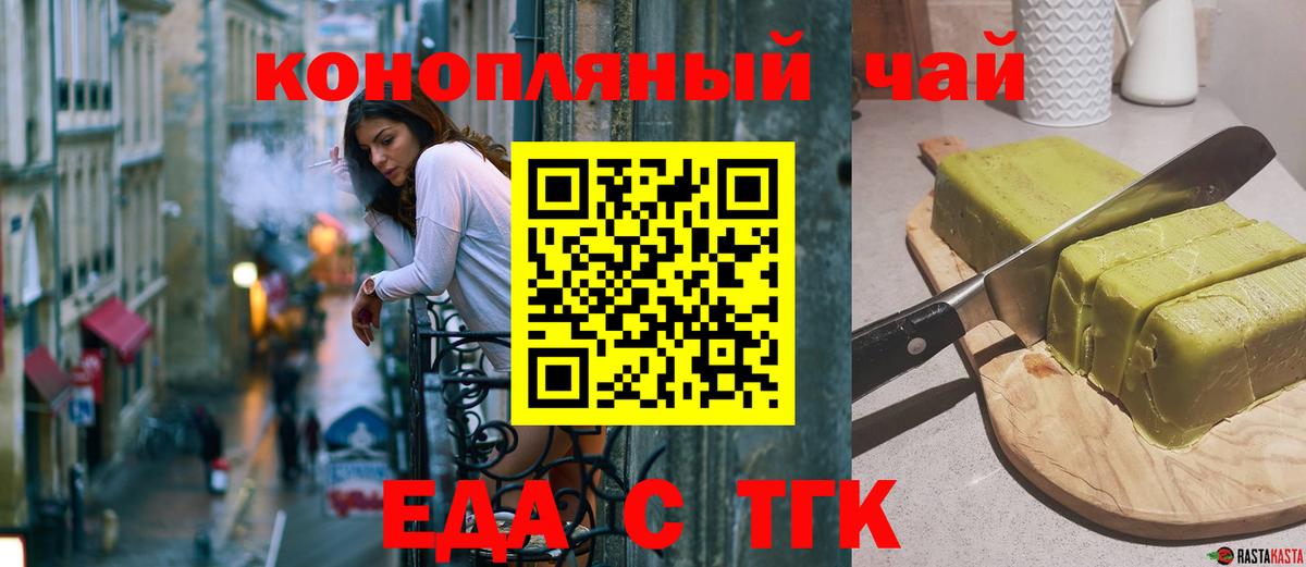 Печенье с ТГК конопля  Вход с VPN  Ухта 