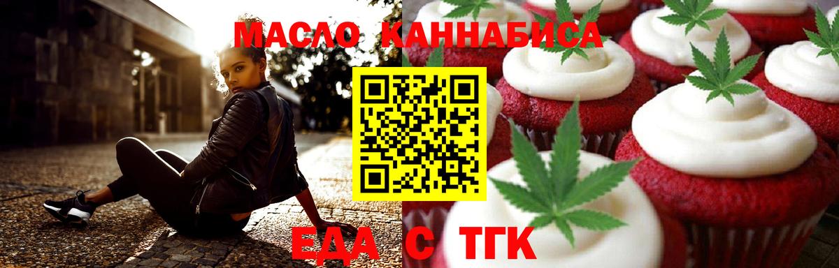 Печенье с ТГК конопля Ухта