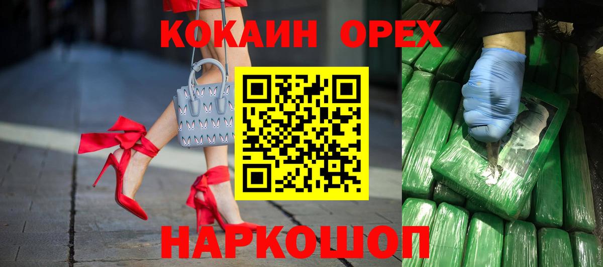 КОКАИН 99% Ухта