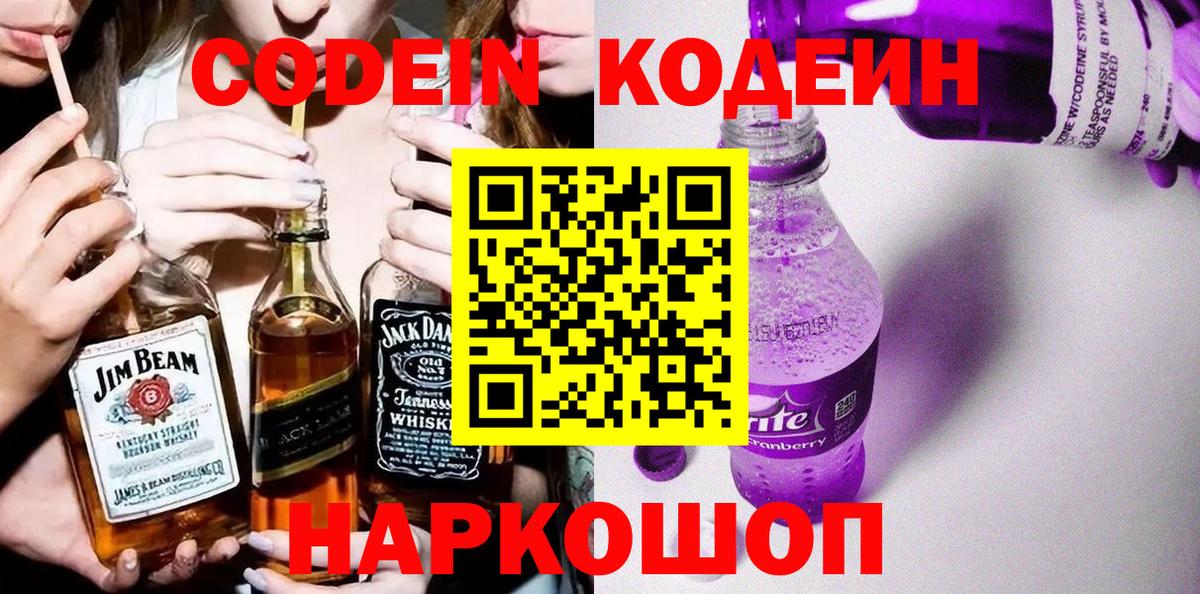 Ухта  Кодеин напиток Lean (лин)  Вход с VPN  Кодеиновый сироп Lean напиток Lean (лин) 