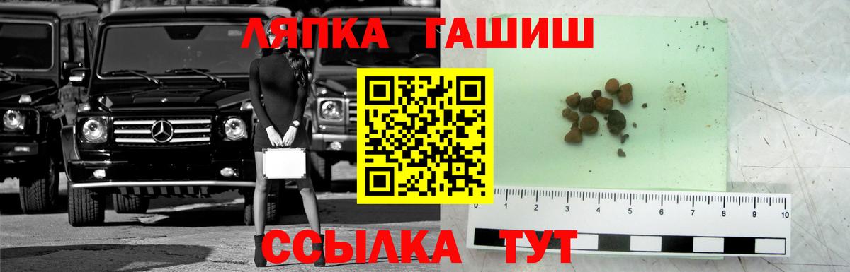 ГАШ хэш  Гашиш  Ухта  ГАШИШ Ice-O-Lator  Вход с VPN 