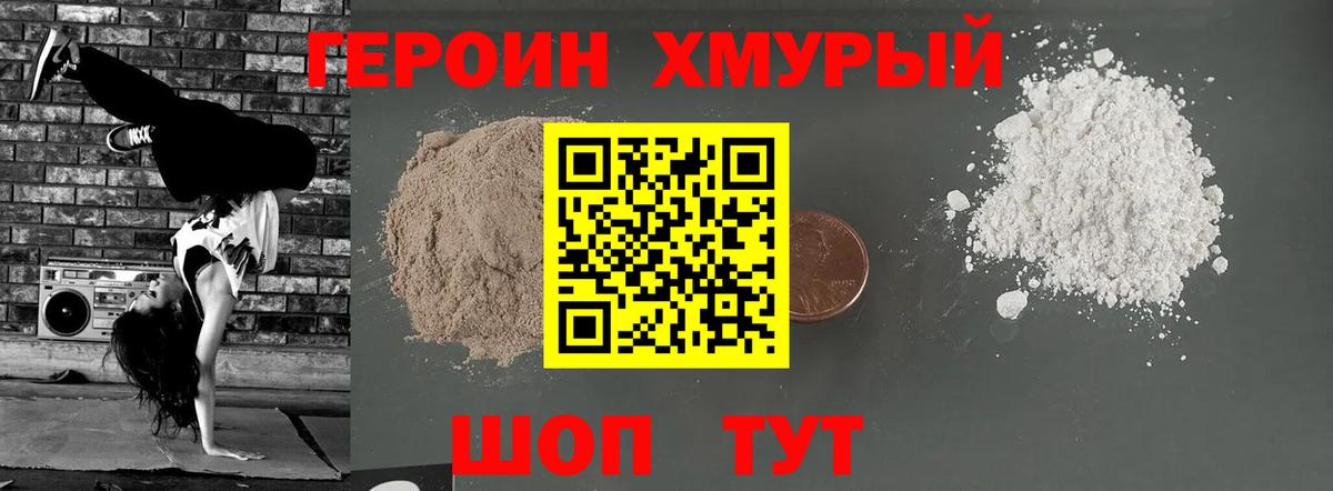 Ухта  Героин VHQ  Вход с VPN 