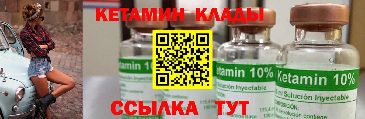 КЕТАМИН ketamine  Вход с VPN  Ухта 