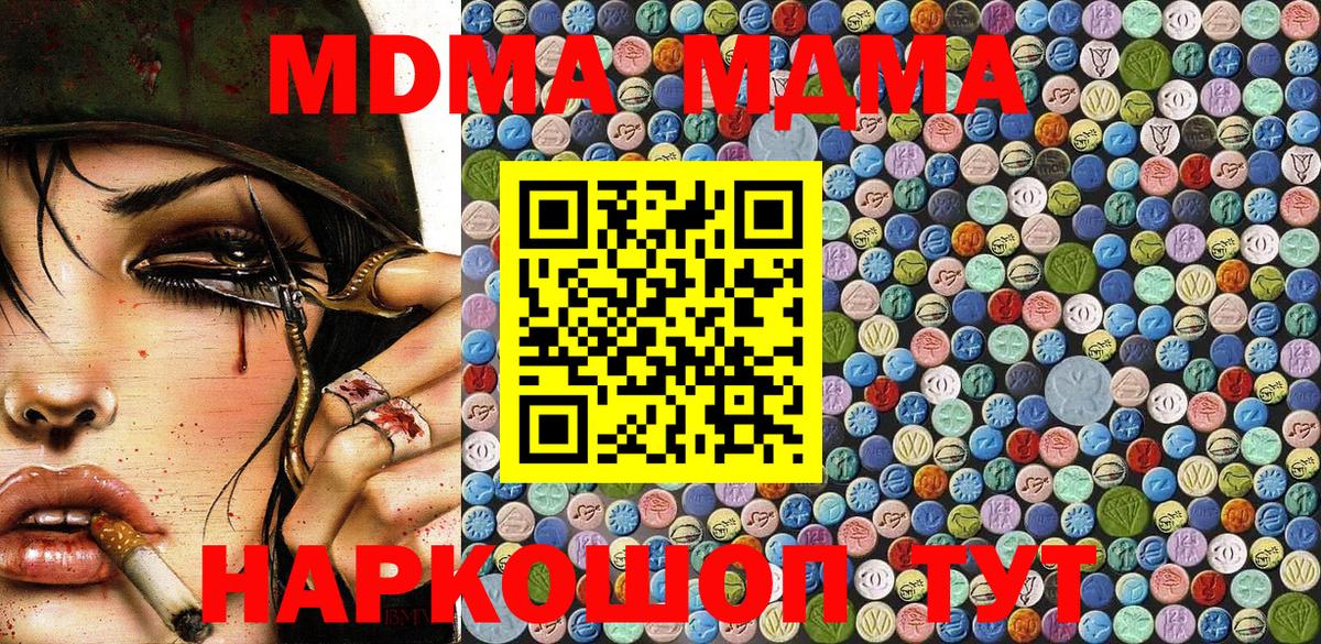 MDMA Molly  Вход с VPN  МДМА молли  Ухта 