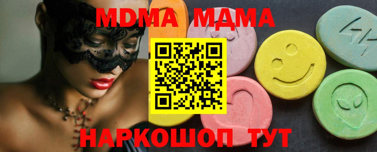 МДМА Molly Ухта