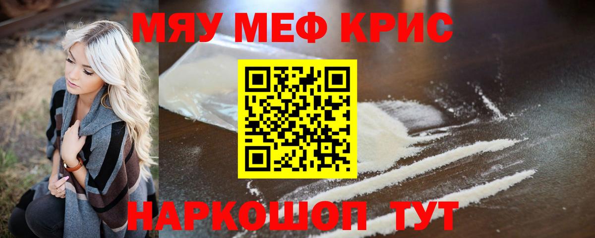 МЕФ кристаллы Ухта