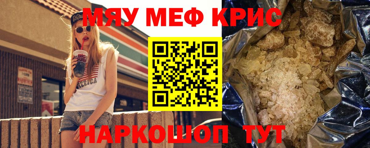 Меф мяу мяу  Вход с VPN  Ухта  МЯУ-МЯУ VHQ 