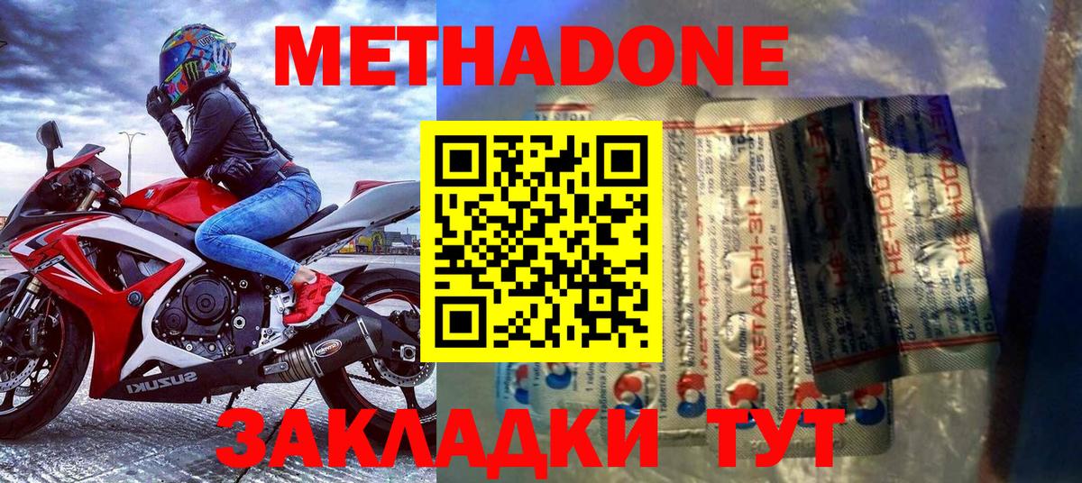 Метадон VHQ  Вход с VPN  Ухта  МЕТАДОН кристалл 