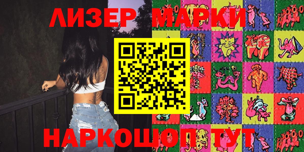 Марки NBOMe 1500мкг Ухта